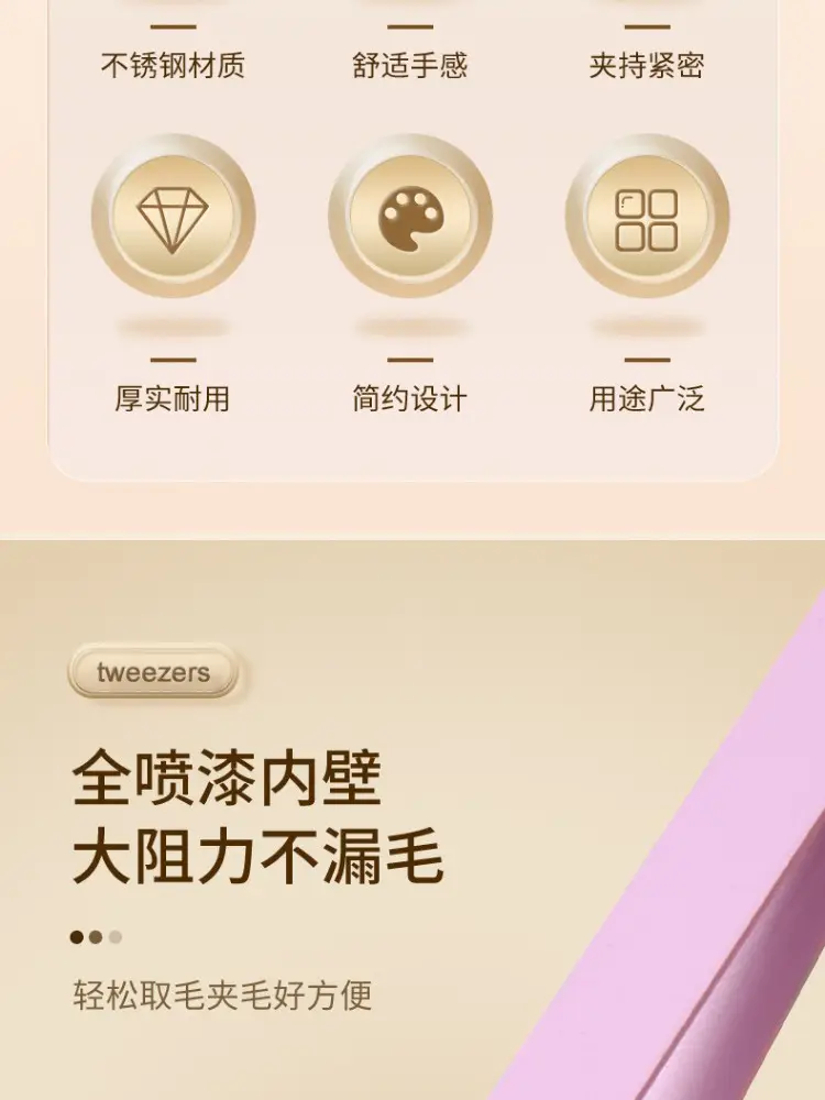 Jinyu False Eyelash Grafting Tools for Beginners — feature 3