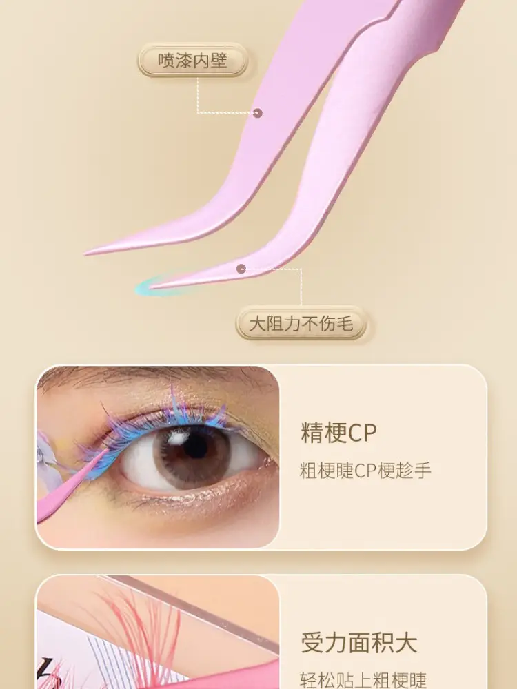 Jinyu False Eyelash Grafting Tools for Beginners — feature 4