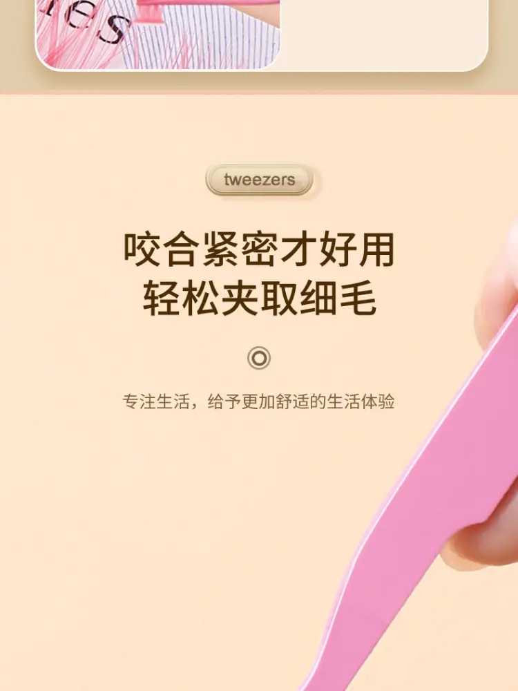 Jinyu False Eyelash Grafting Tools for Beginners — feature 5