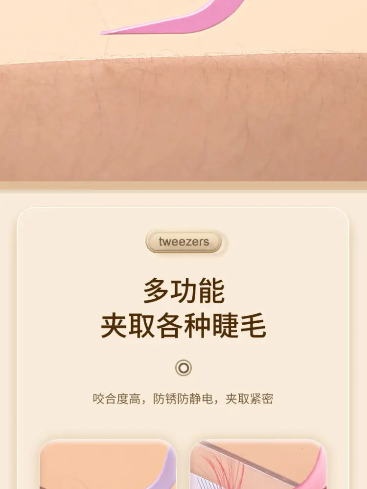 Jinyu False Eyelash Grafting Tools for Beginners — feature 6