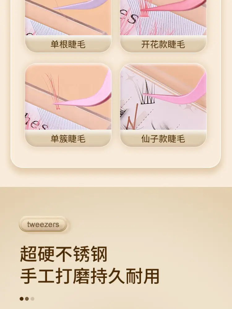 Jinyu False Eyelash Grafting Tools for Beginners — feature 7