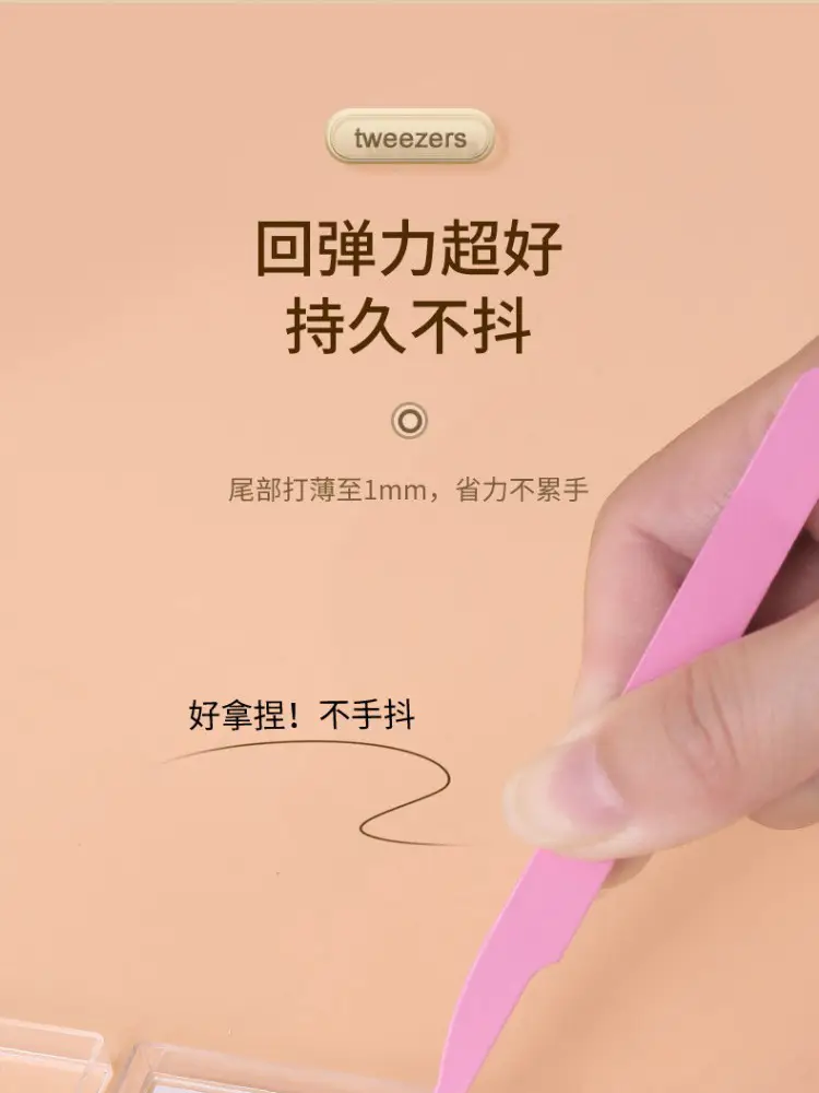 Jinyu False Eyelash Grafting Tools for Beginners — feature 9