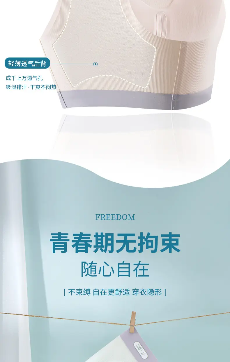 Traceless Cloud Soft Feel Girls Bra Junior High — feature 10