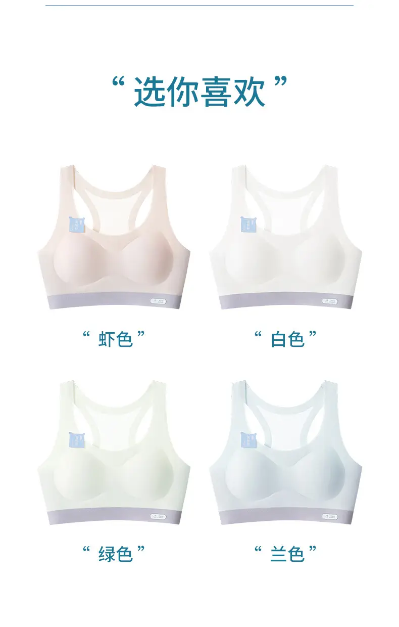 Traceless Cloud Soft Feel Girls Bra Junior High — feature 18