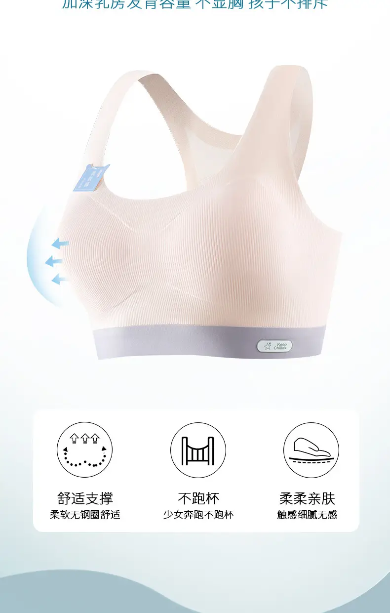 Traceless Cloud Soft Feel Girls Bra Junior High — feature 4