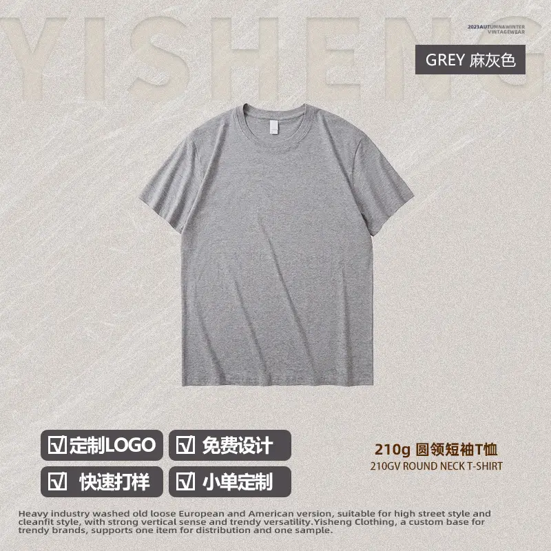 Grey Heavy Cotton Unisex T-Shirt 210g DIY Logo Print