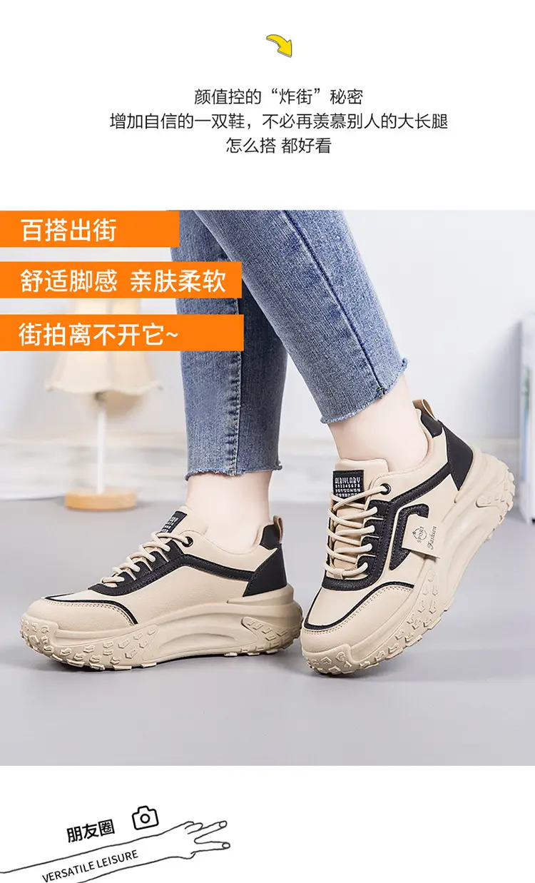 Women's Beige Thick Rubber Casual Shoes 2025 — feature 2