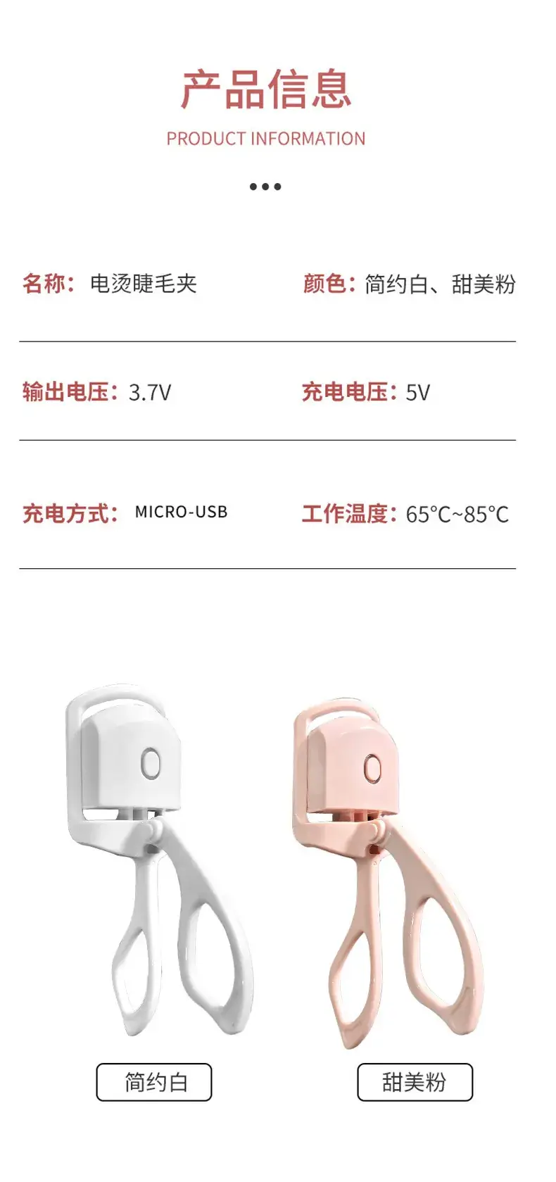 Electric Eyelash Curler for Flawless Curling — feature 13