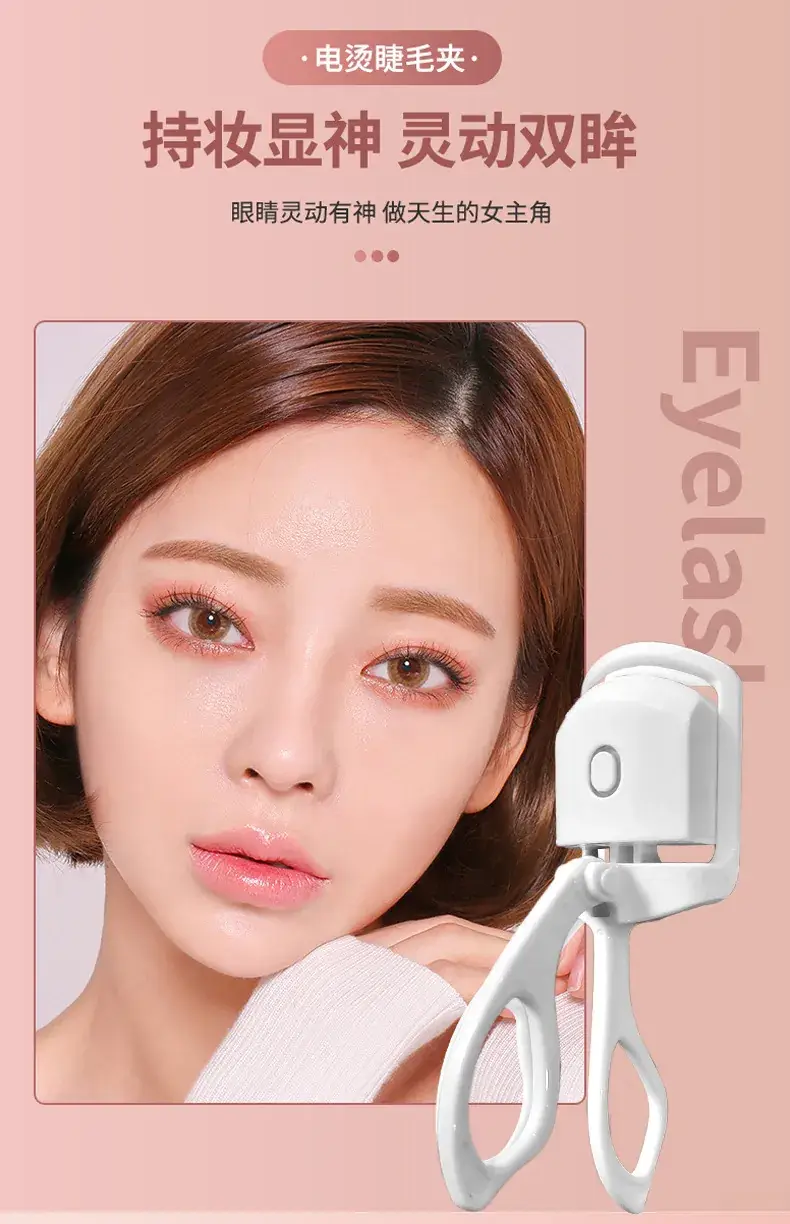 Electric Eyelash Curler for Flawless Curling — feature 5