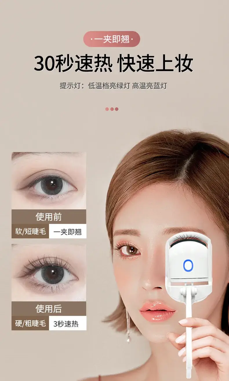 Electric Eyelash Curler for Flawless Curling — feature 7