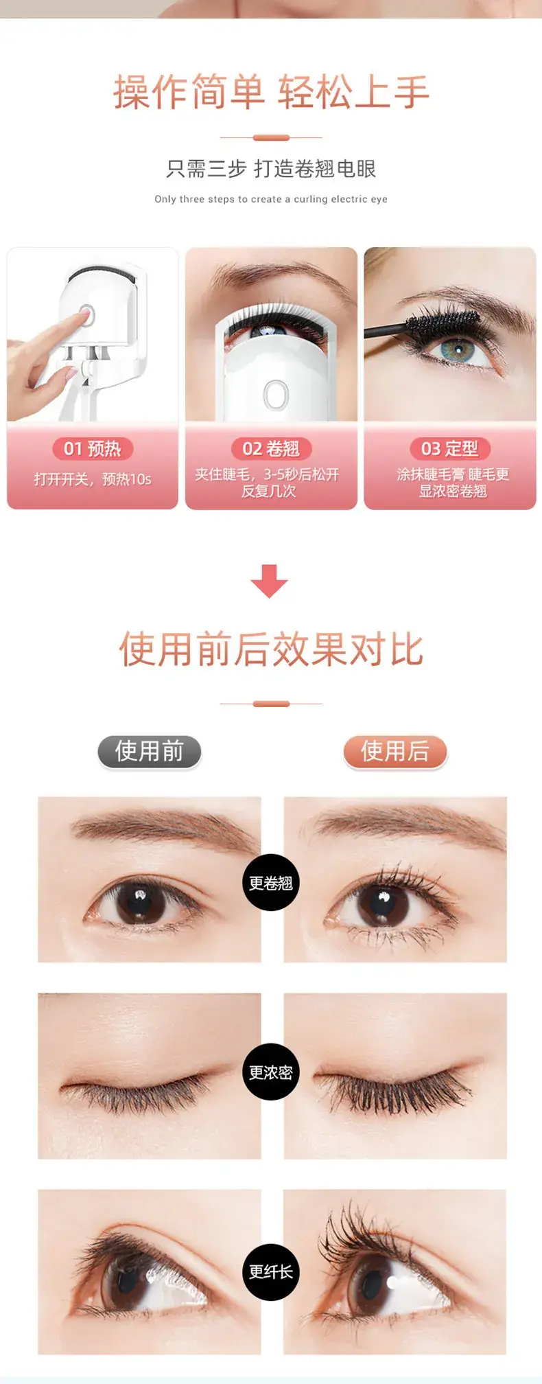 Electric Eyelash Curler for Flawless Curling — feature 8