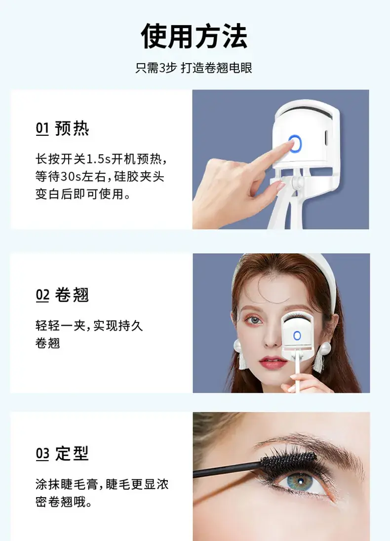 Electric Eyelash Curler for Flawless Curling — feature 9