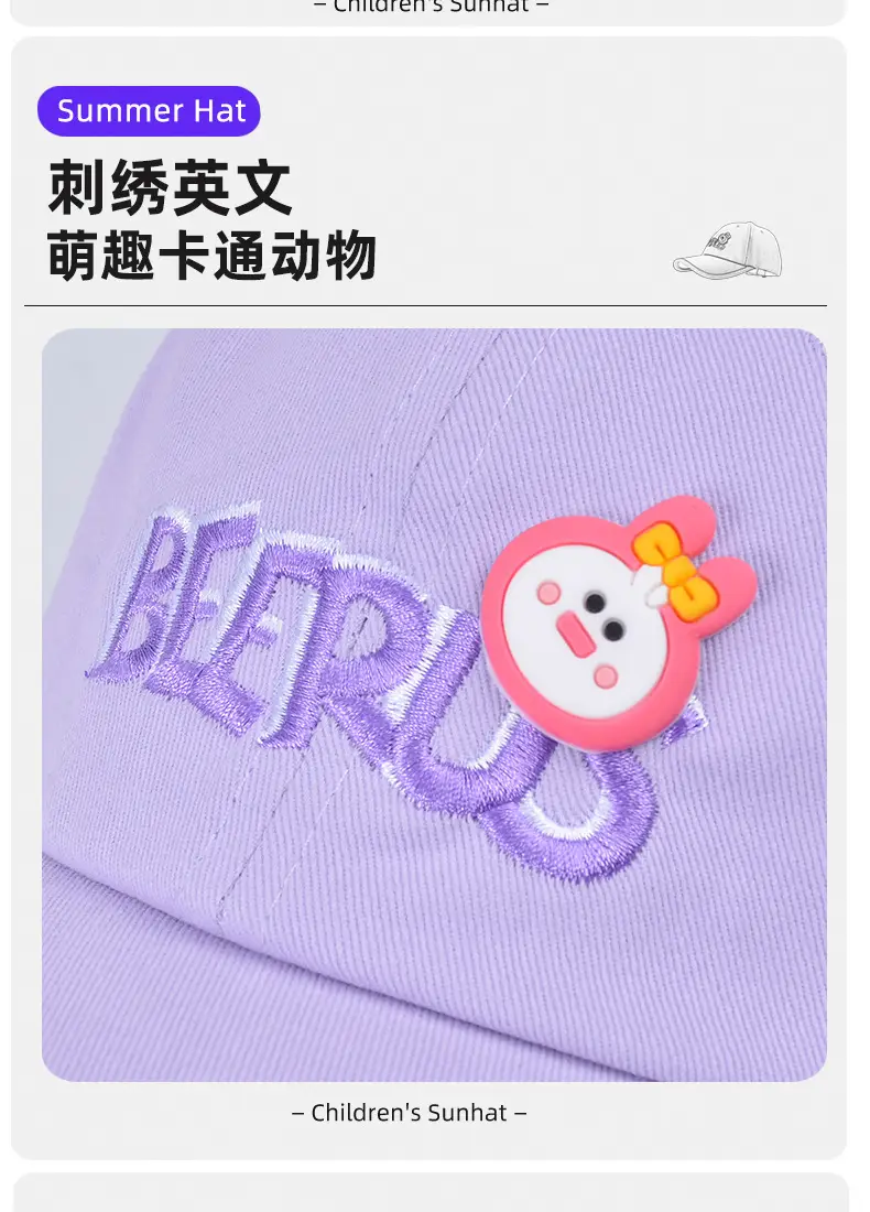 Kids Cartoon Purple Baseball Cap with Flower Embroidery — feature 6