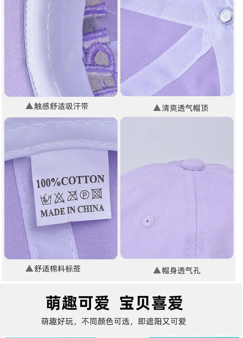 Kids Cartoon Purple Baseball Cap with Flower Embroidery — feature 8