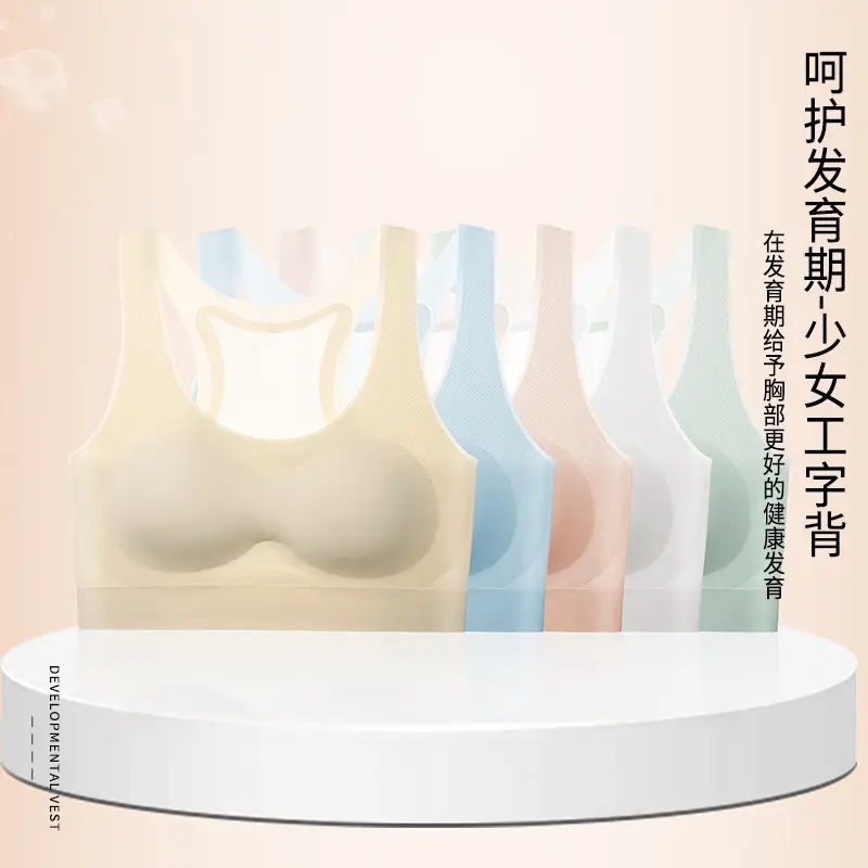 Development Stage 2 girl bra student sports underwear beauty back junior high school student girl shockproof vest