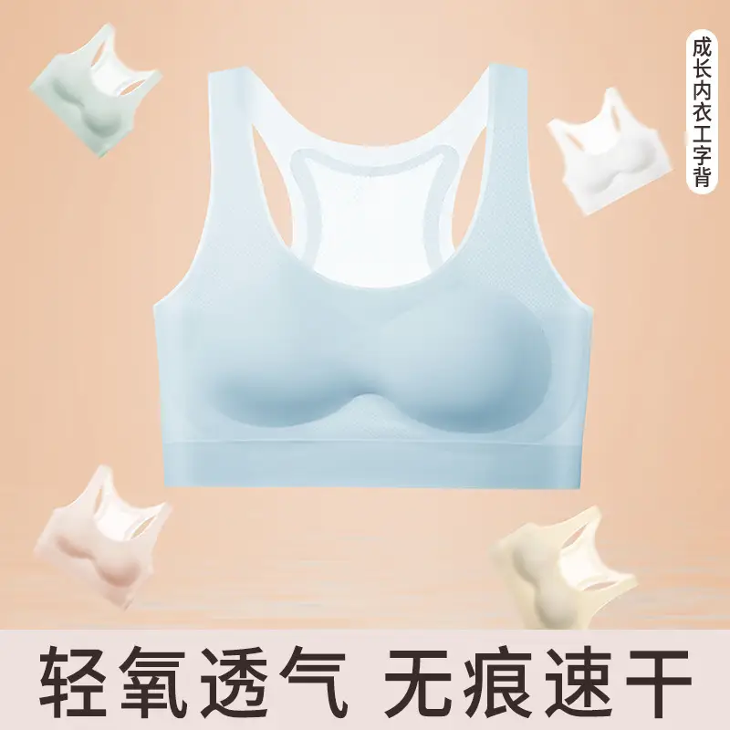 Development Stage 2 girl bra student sports underwear beauty back junior high school student girl shockproof vest