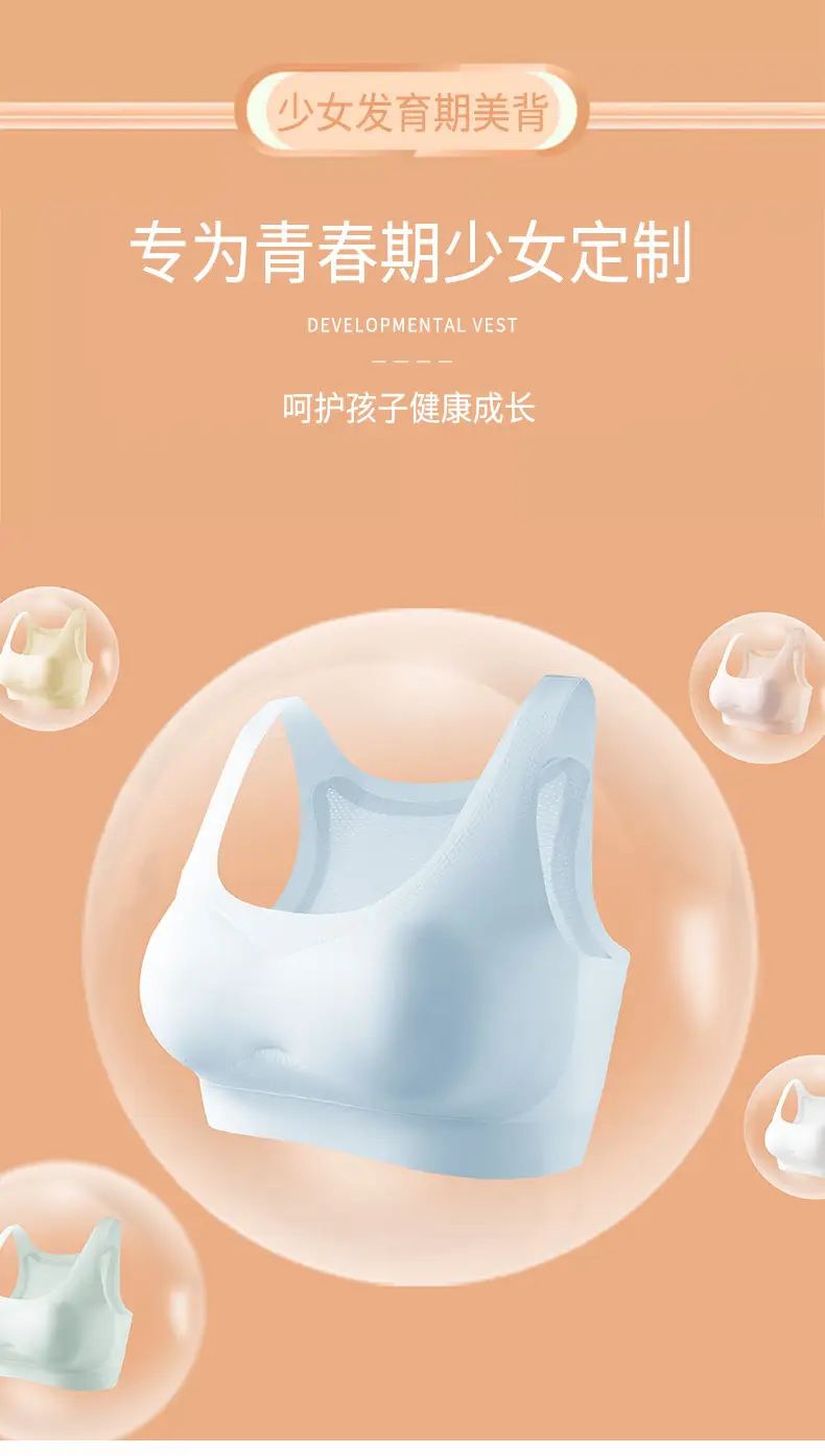 Development Stage 2 girl bra student sports underwear beauty back junior high school student girl shockproof vest — feature 1