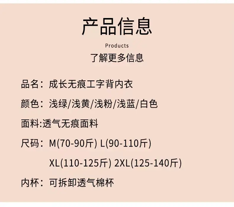 Development Stage 2 girl bra student sports underwear beauty back junior high school student girl shockproof vest — feature 14