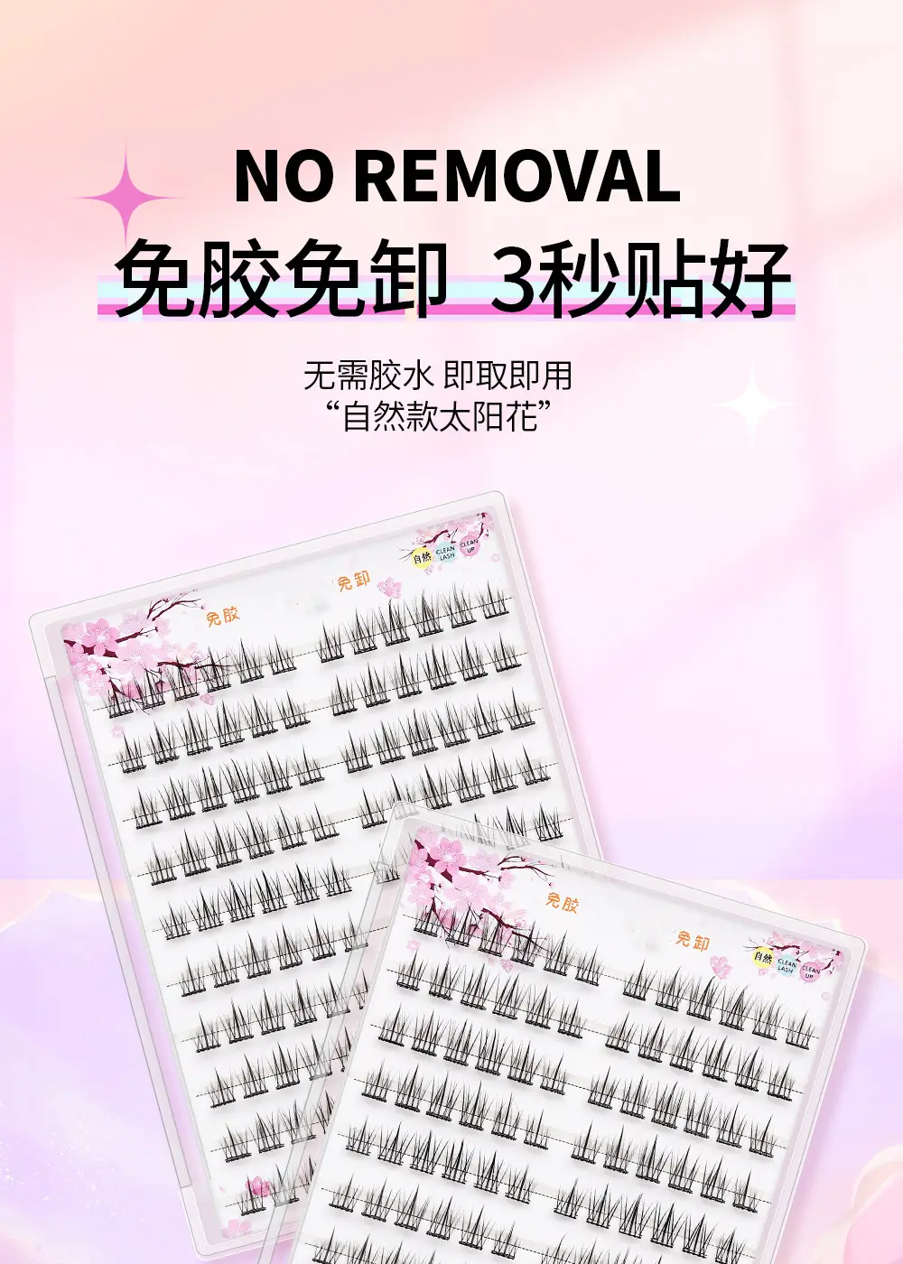 Glue-Free Sunflower False Eyelashes Quick Apply — feature 1