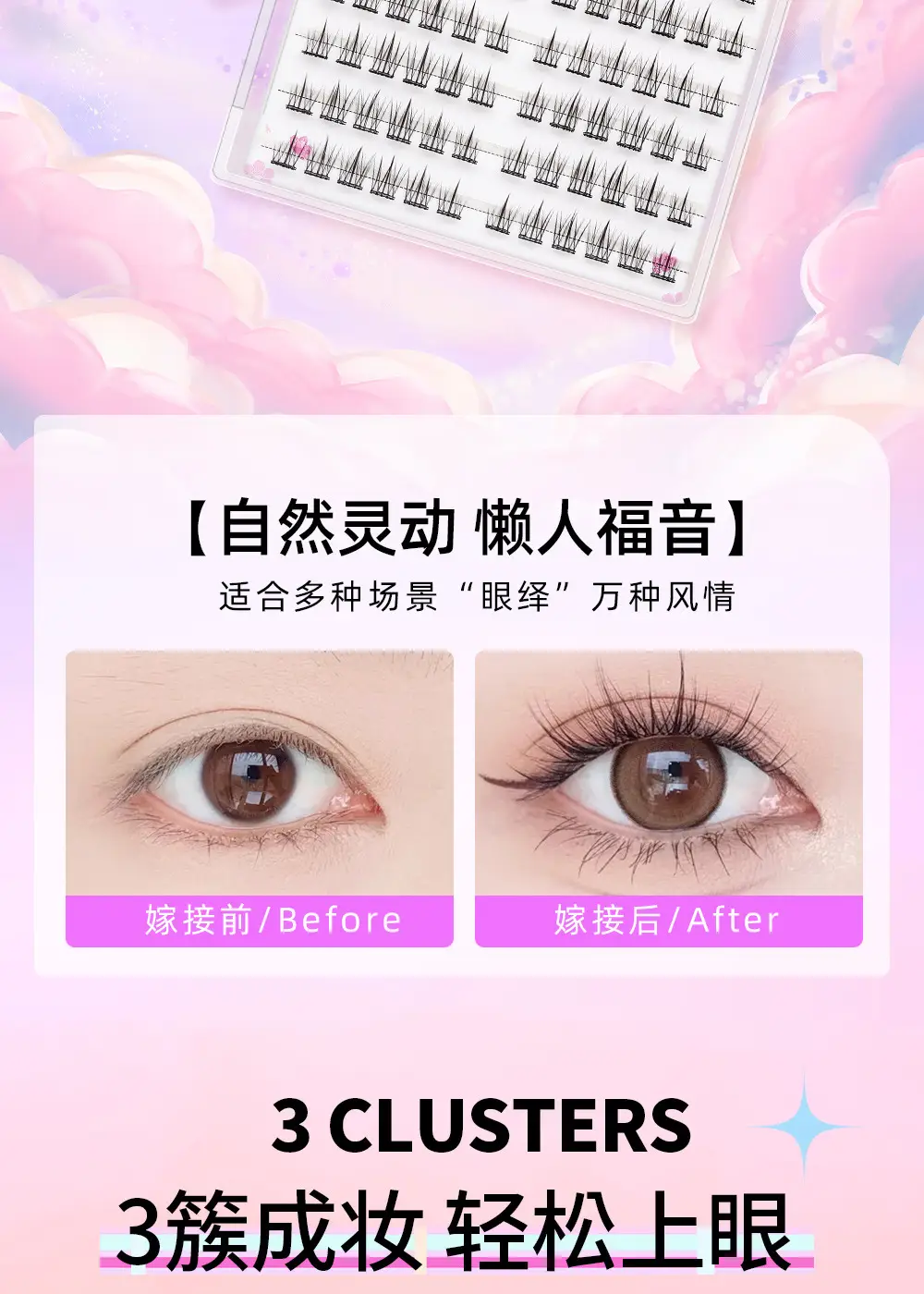 Glue-Free Sunflower False Eyelashes Quick Apply — feature 2
