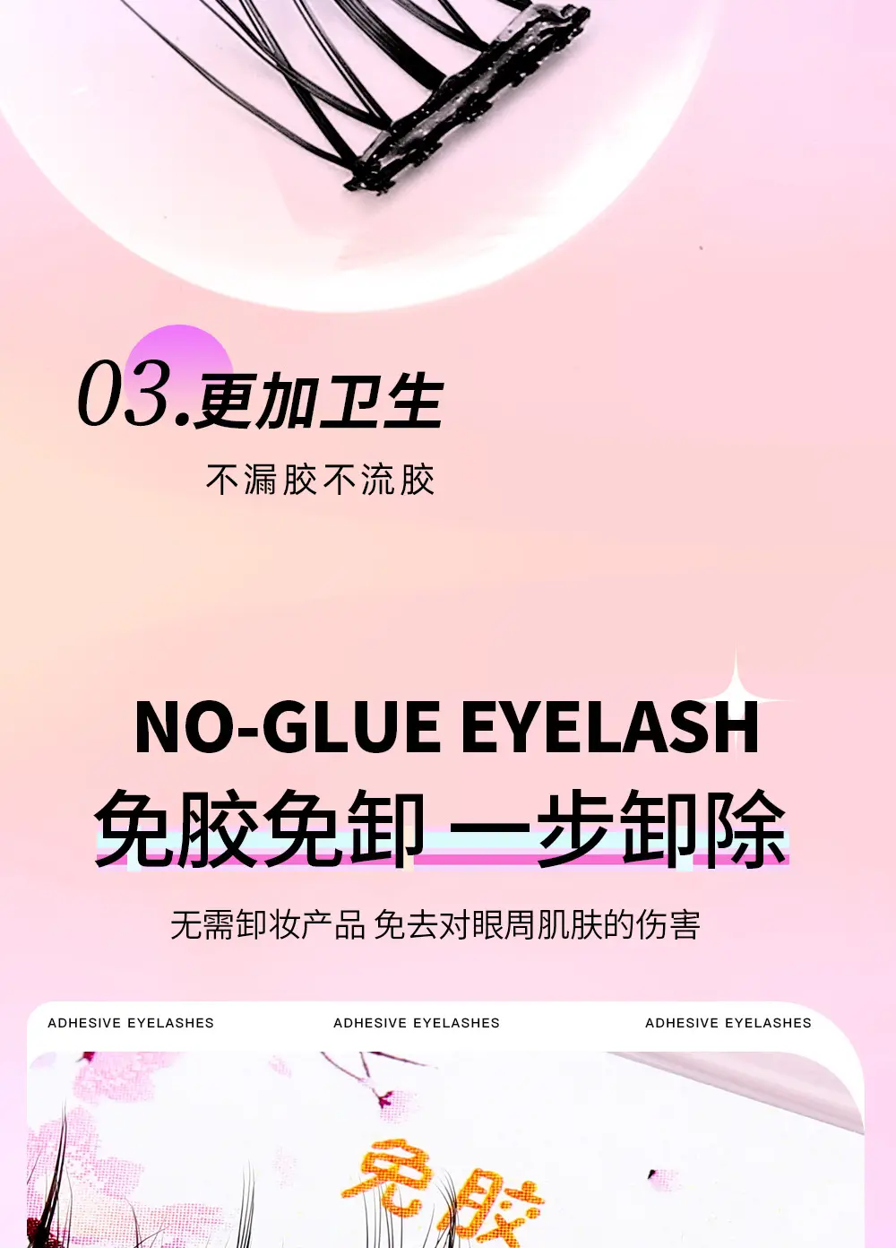 Glue-Free Sunflower False Eyelashes Quick Apply — feature 5