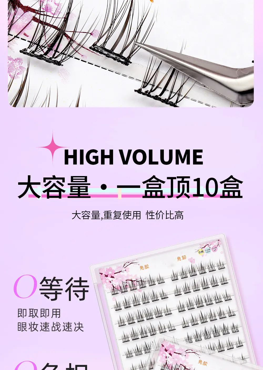 Glue-Free Sunflower False Eyelashes Quick Apply — feature 6