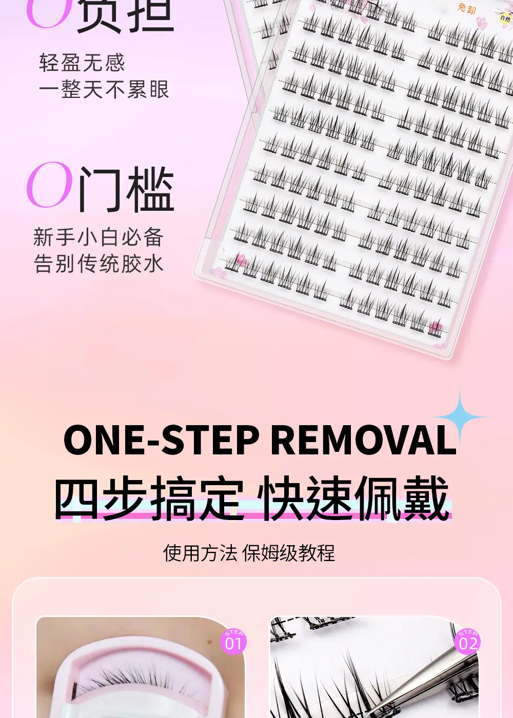 Glue-Free Sunflower False Eyelashes Quick Apply — feature 7