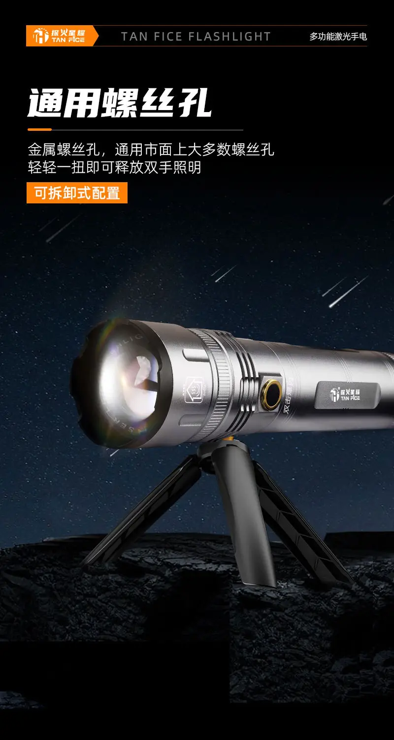 Rechargeable Flashlight with Strong Light & Long Battery Life — feature 17