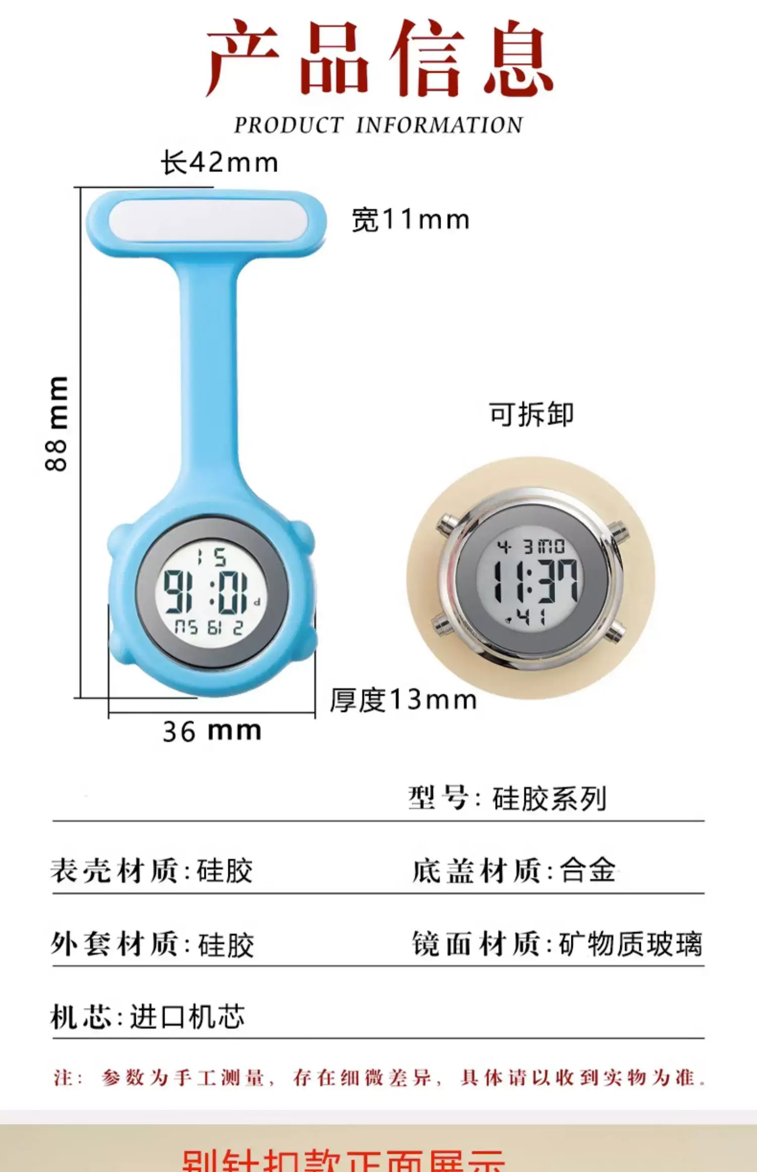 Digital Nursing Watch with Measuring Cups & Timer — feature 9