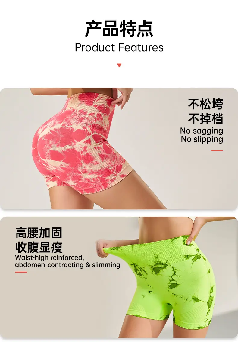 Tie-Dye Elastic Yoga Shorts Green Three Quarter Fit — feature 4
