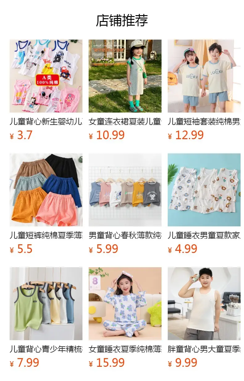 Children's Sleeveless Camisole Vest Orange Modal — feature 1