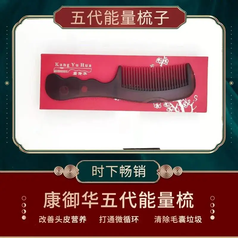Kang Yuhua Energy Comb for Hair Growth 6th Gen Core Hertz