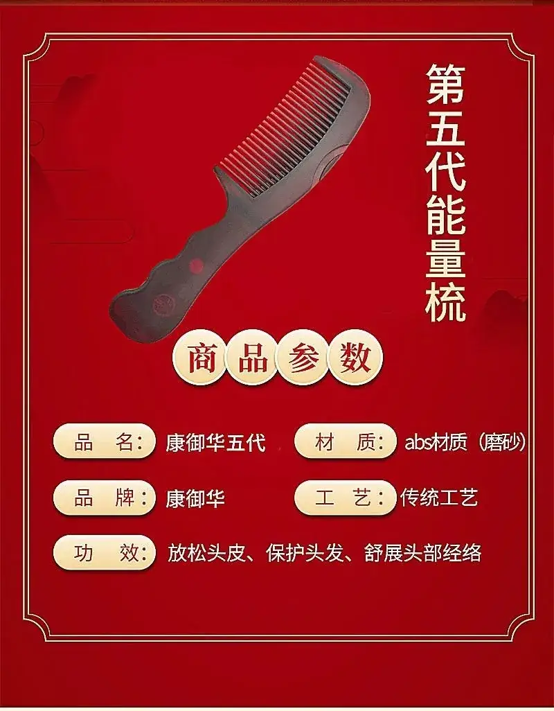 Kang Yuhua Energy Comb for Hair Growth 6th Gen Core Hertz — feature 12