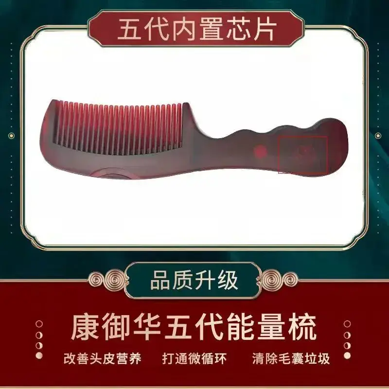 Kang Yuhua Energy Comb for Hair Growth 6th Gen Core Hertz — feature 2