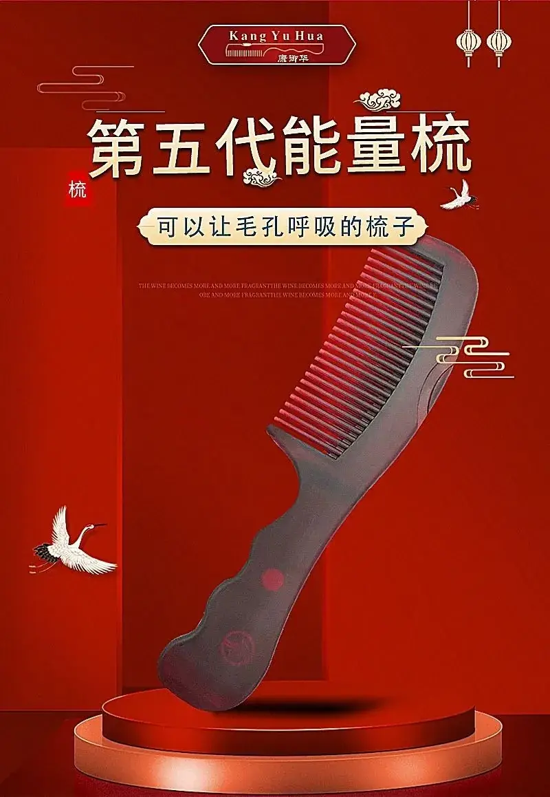 Kang Yuhua Energy Comb for Hair Growth 6th Gen Core Hertz — feature 3