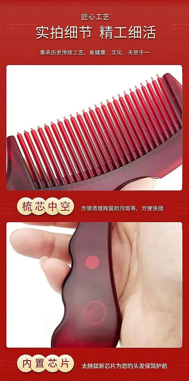 Kang Yuhua Energy Comb for Hair Growth 6th Gen Core Hertz — feature 8