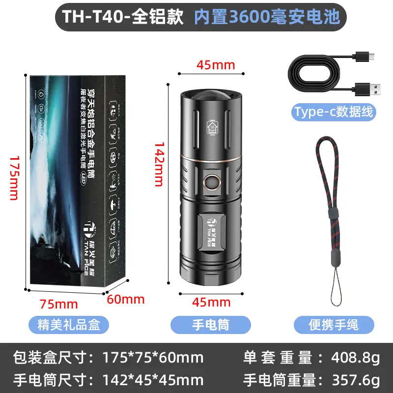 Cross-Border Rechargeable Flashlight with 3600mAh Battery