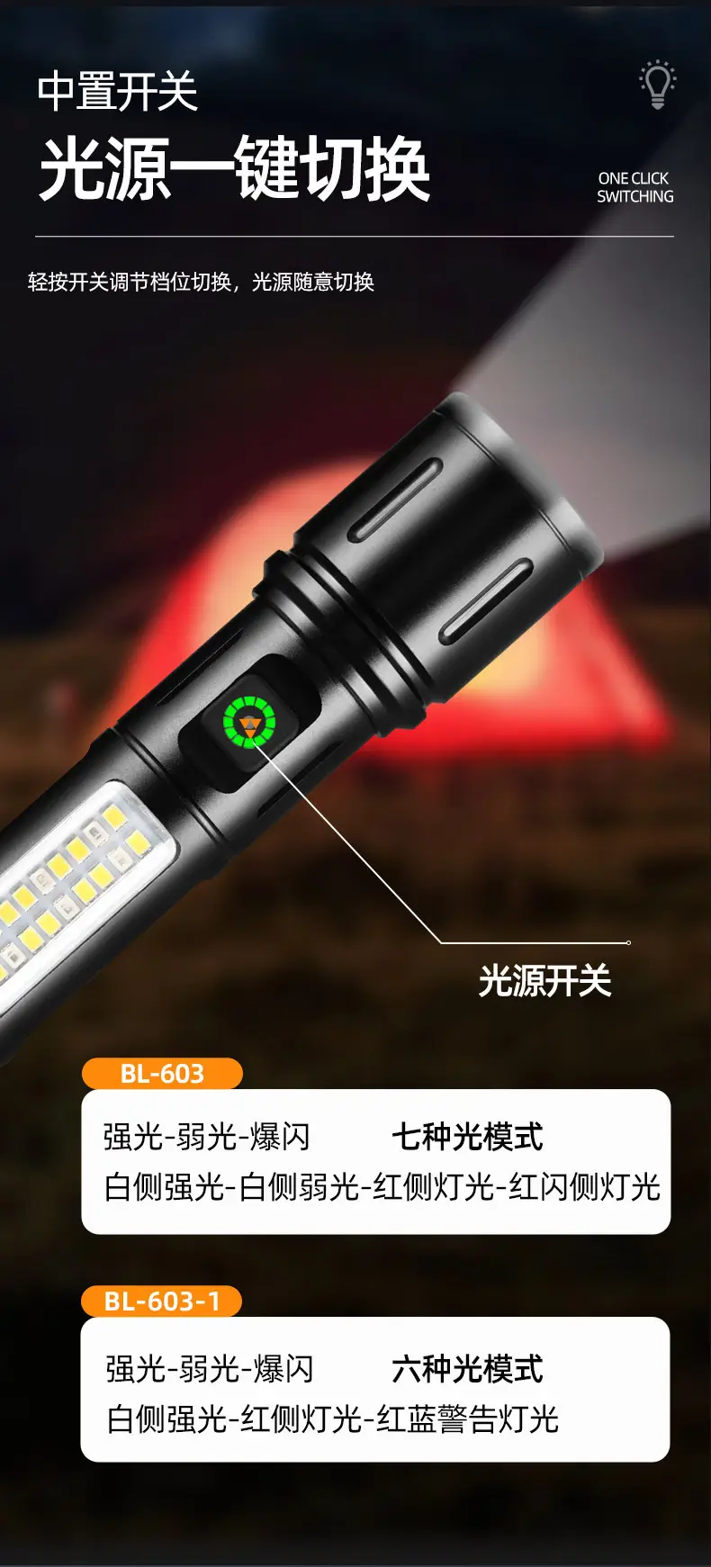Rechargeable Laser Cannon Outdoor Flashlight with USB Cable β feature 7