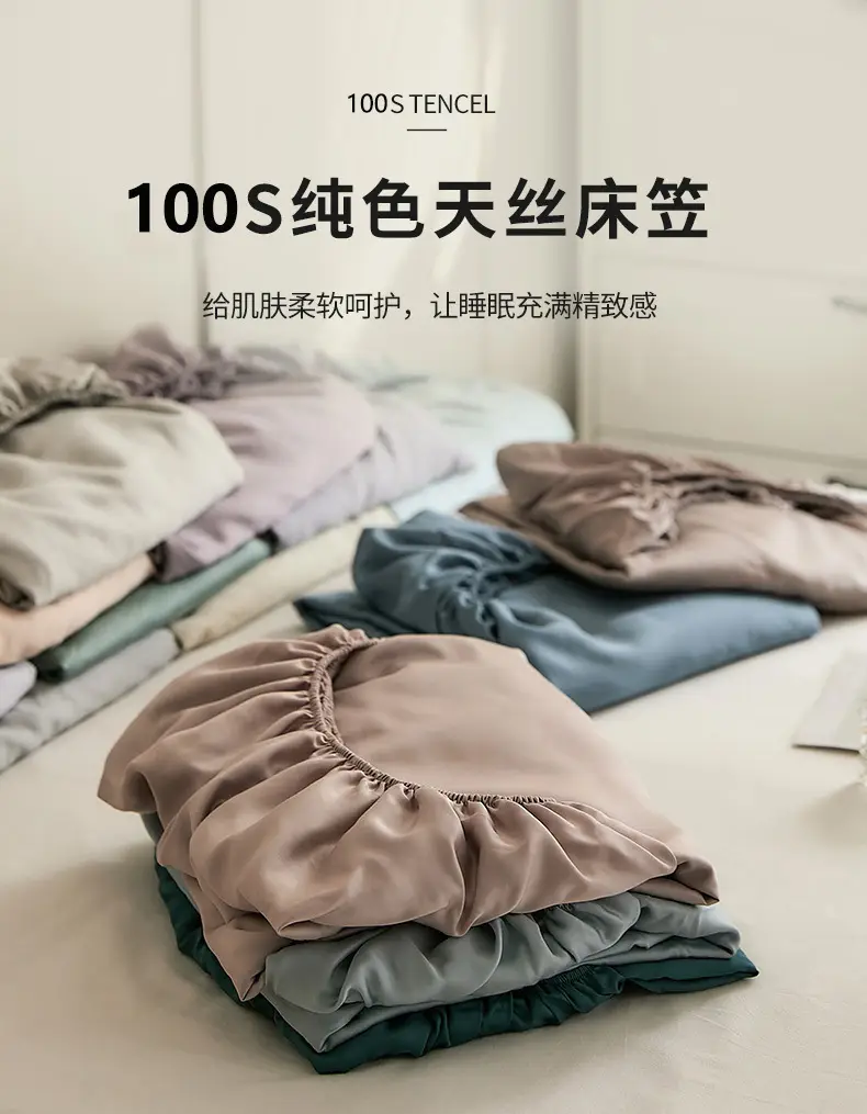 Solid Color Encrypted Lenzing Tencel Fitted Sheet Single Piece Summer Ice Silk Lyocell Bed Cover Set Bed Sheet Duvet Cover — feature 23