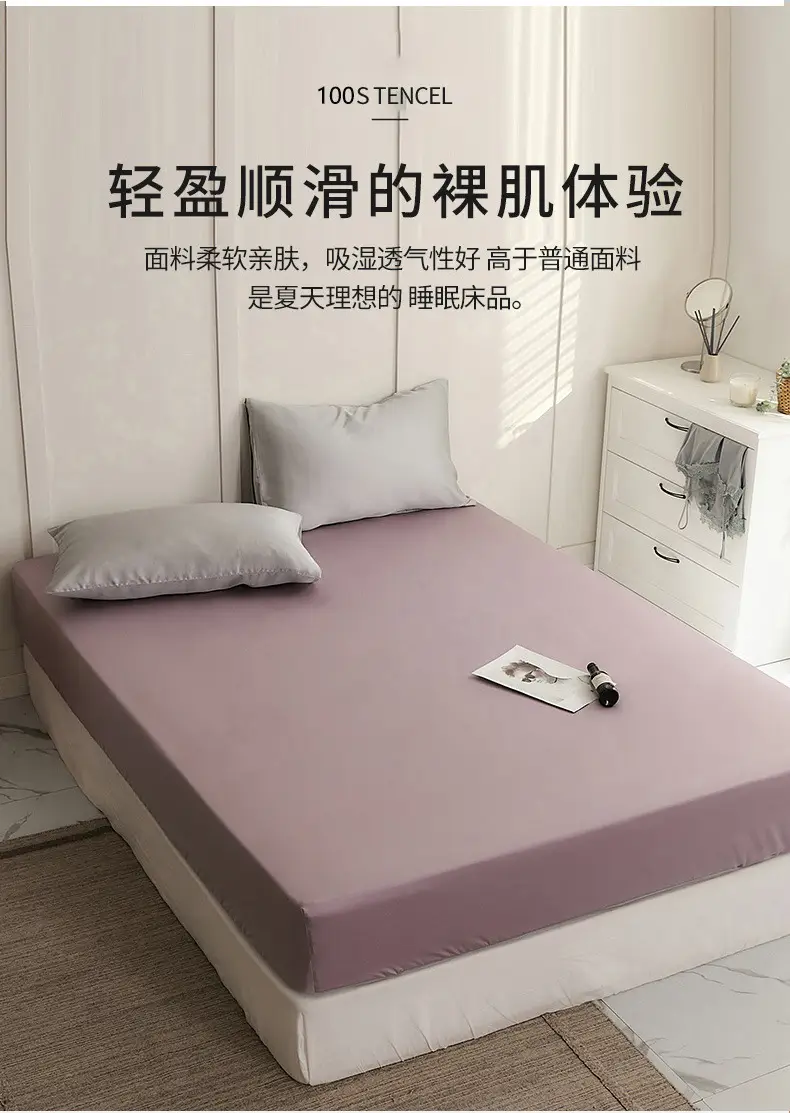 Solid Color Encrypted Lenzing Tencel Fitted Sheet Single Piece Summer Ice Silk Lyocell Bed Cover Set Bed Sheet Duvet Cover — feature 27