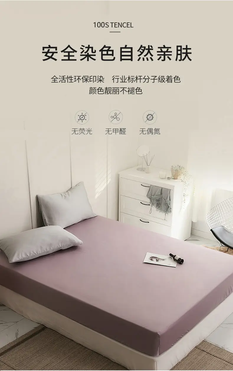 Solid Color Encrypted Lenzing Tencel Fitted Sheet Single Piece Summer Ice Silk Lyocell Bed Cover Set Bed Sheet Duvet Cover — feature 29