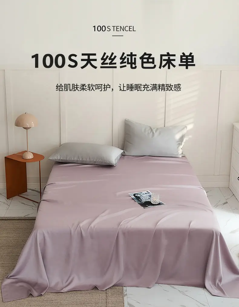 Solid Color Encrypted Lenzing Tencel Fitted Sheet Single Piece Summer Ice Silk Lyocell Bed Cover Set Bed Sheet Duvet Cover — feature 35