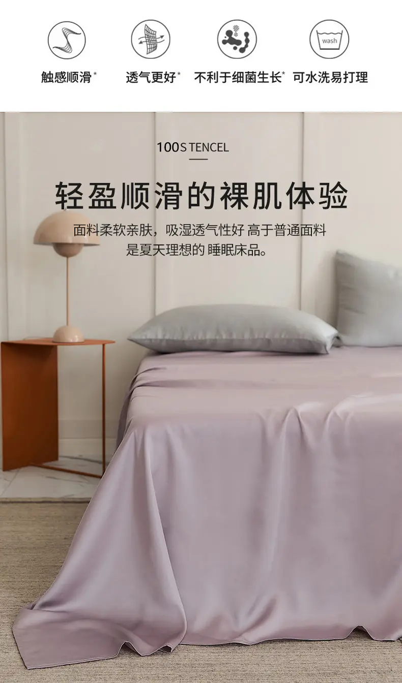 Solid Color Encrypted Lenzing Tencel Fitted Sheet Single Piece Summer Ice Silk Lyocell Bed Cover Set Bed Sheet Duvet Cover — feature 38