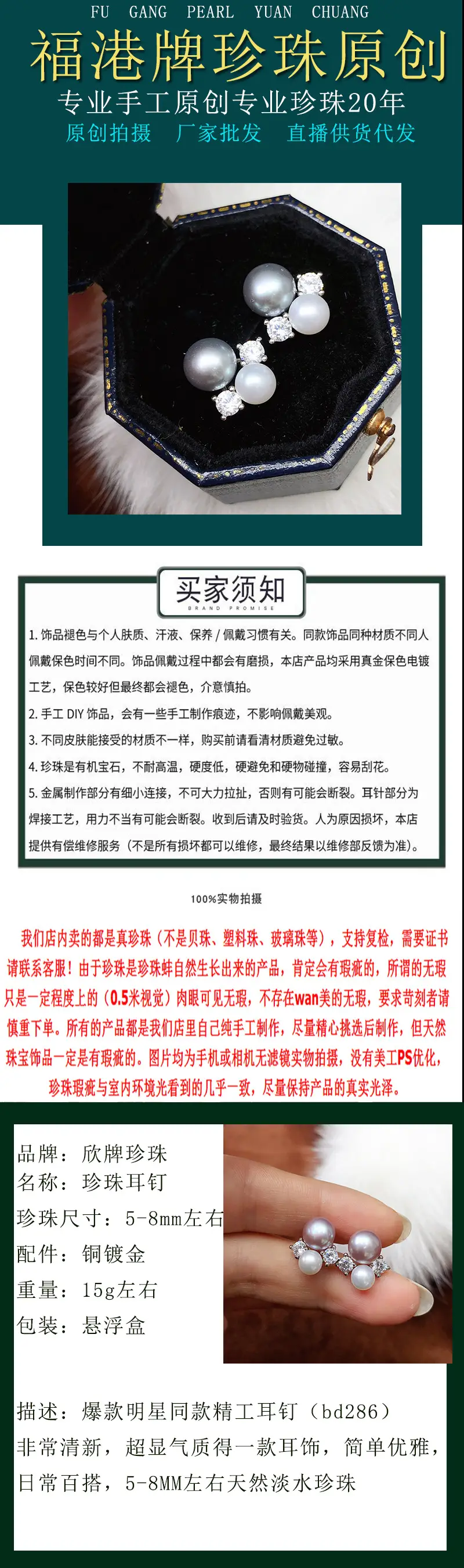 珍珠耳钉