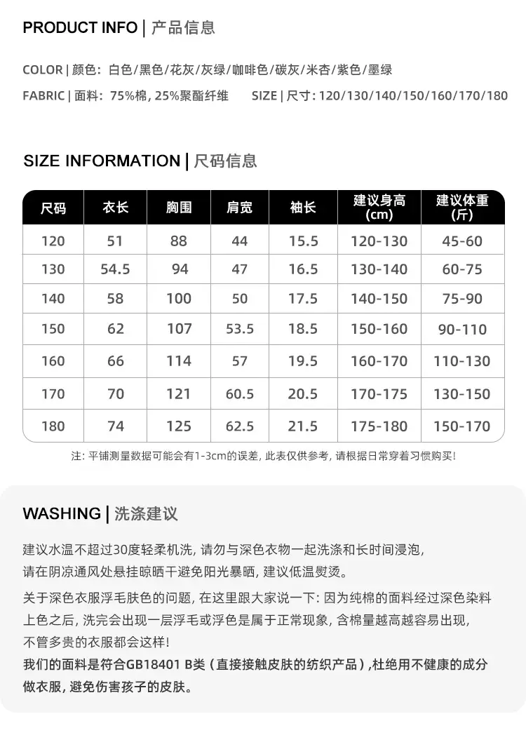 Kids Summer T-Shirt Medium Large Antibacterial Cool Feeling — feature 13