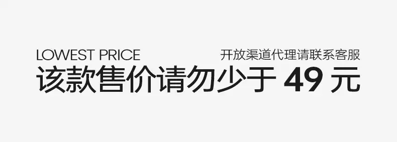 告示 限价49