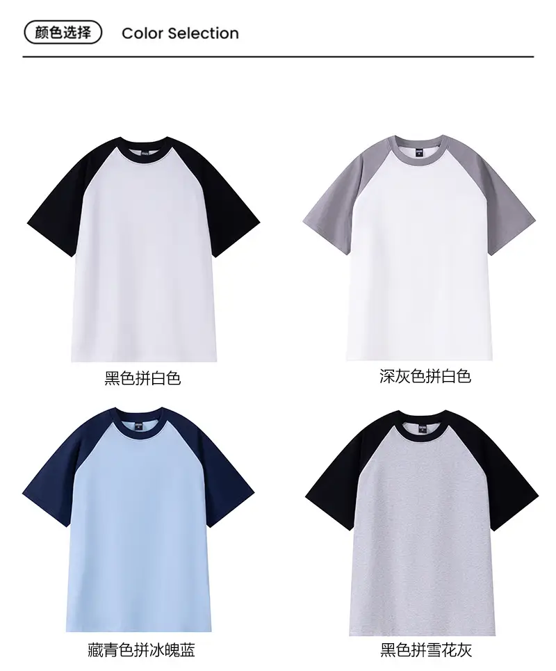 Spring Cotton Shoulder Short Sleeve T-Shirt 240g — feature 12