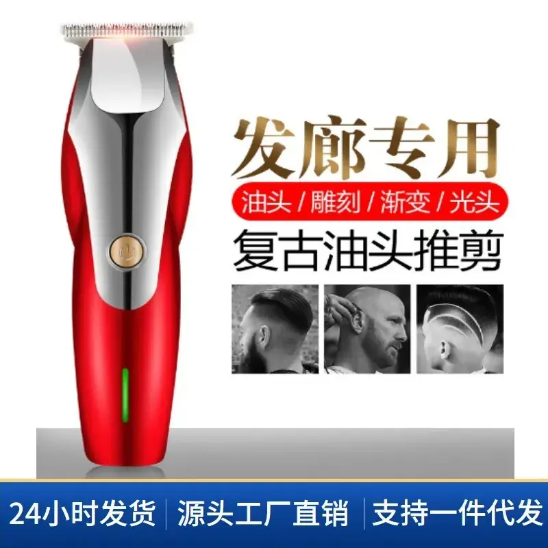 Professional Electric Hair Clipper with Oil Head for Carving Razor - Image 6