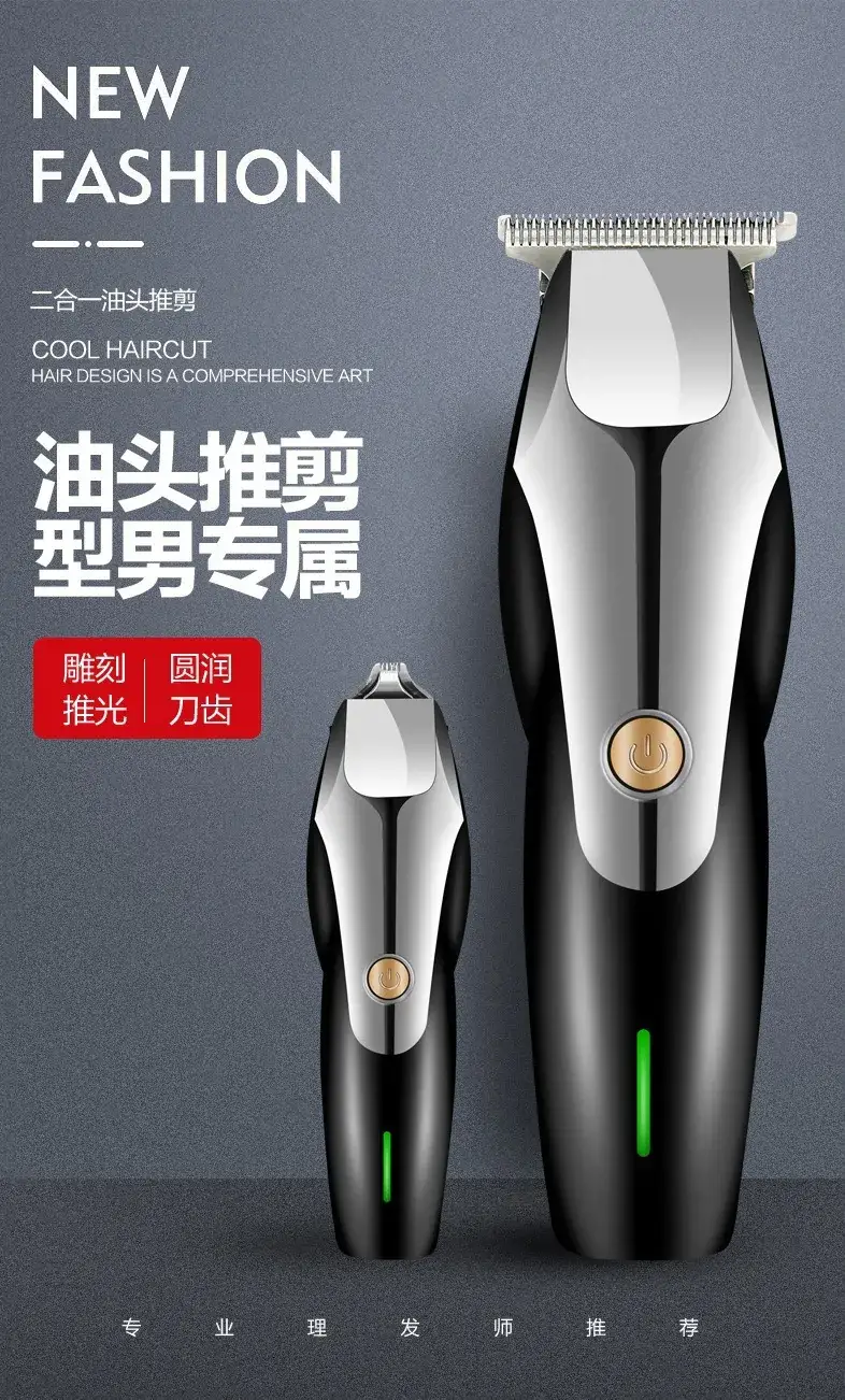 Professional Electric Hair Clipper with Oil Head for Carving Razor — feature 3