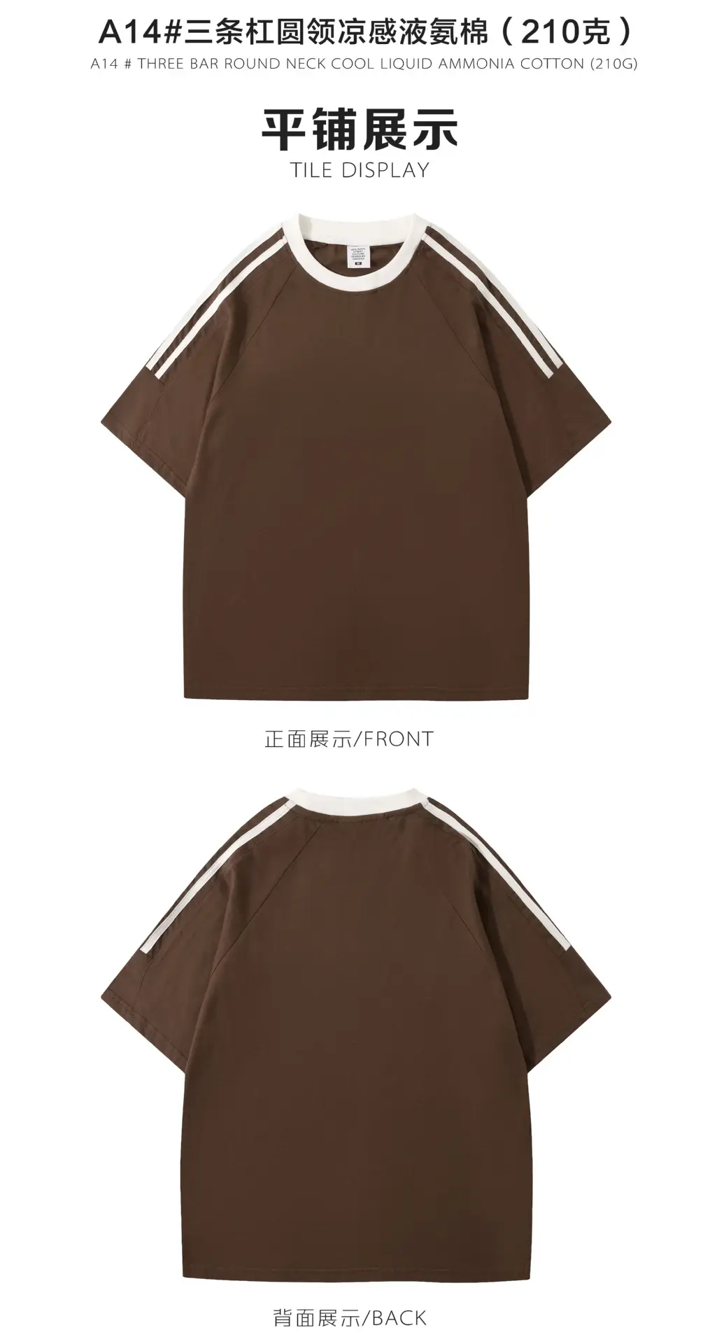Brown 3-Stripe Drop Shoulder T-Shirt 2024 Cool Cotton — feature 7
